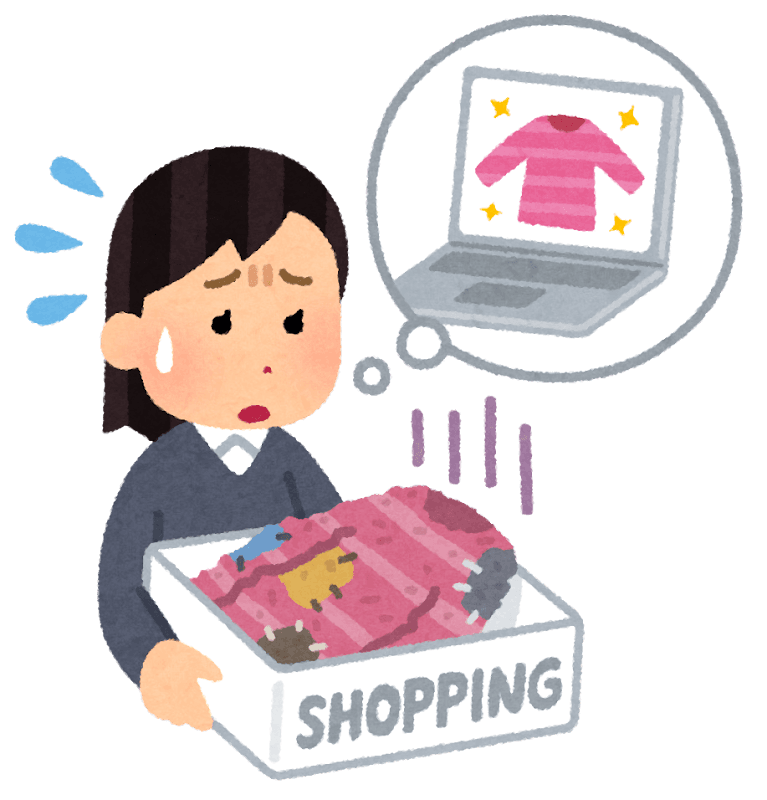 届いたらすぐ開封して確認する。返品には期限があります
