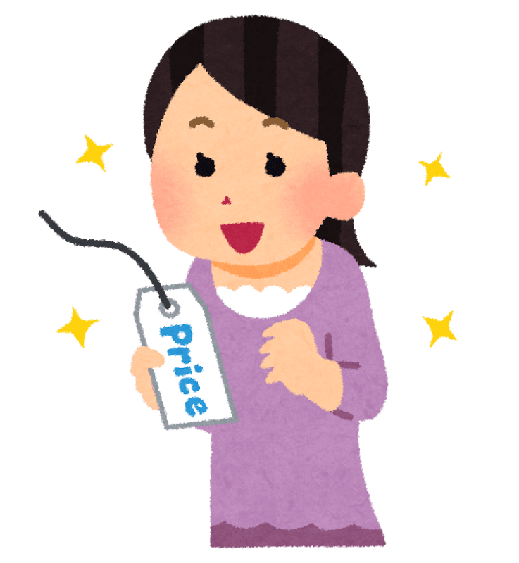 「安い」は比較でしか分かりません。基準を先に持っておきます