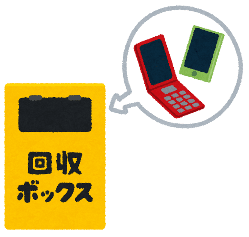 小型家電は回収ボックスが設置されていることがあります